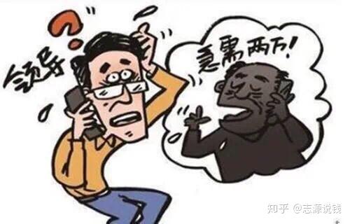 骗术揭秘冒充领导一