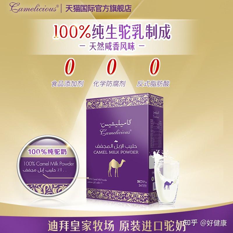 骆驼奶迎来发展市场骆驼奶真的有用吗