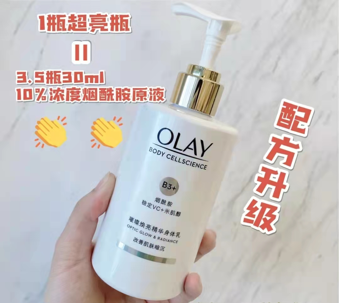 美白精华加在身体乳里多少(美白精华和美白身体乳混合用)