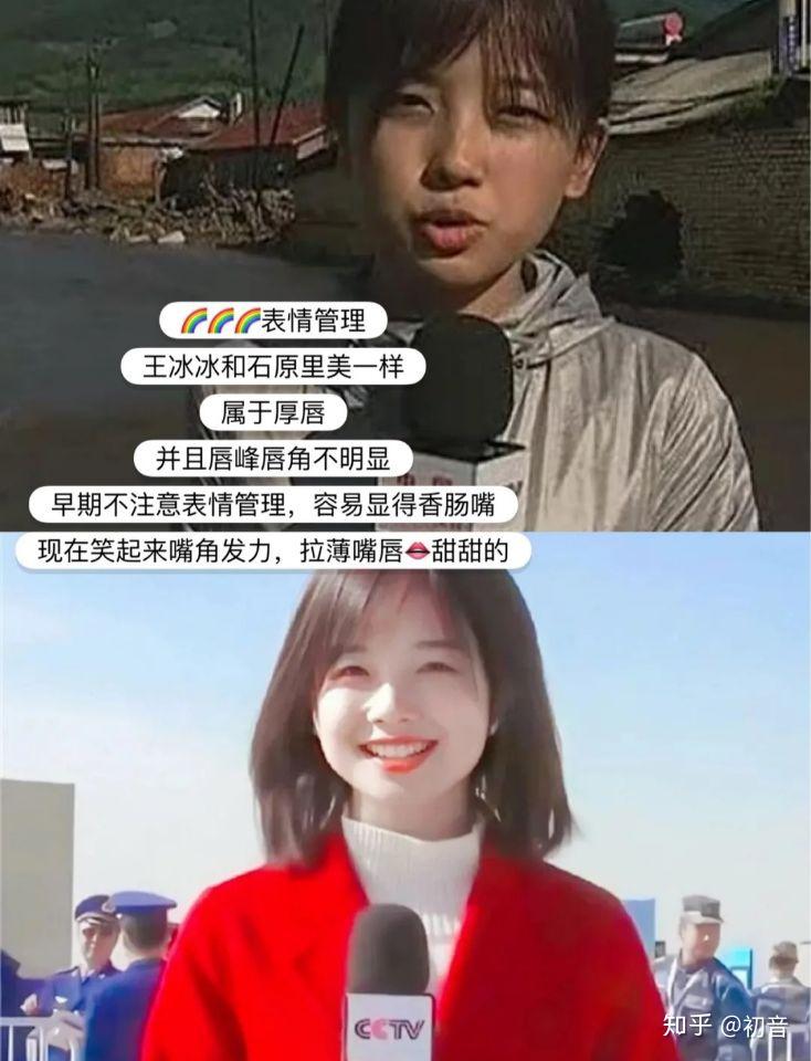 如何看待央视女记者王冰冰走红? 