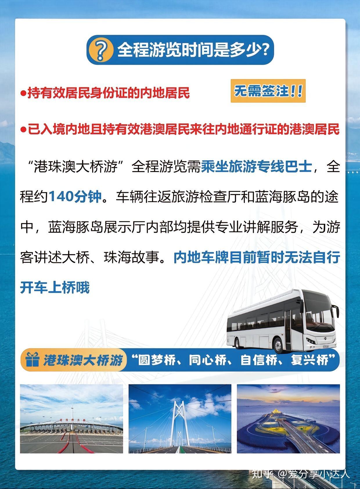 珠海港珠澳大桥通车攻略来啦!07
