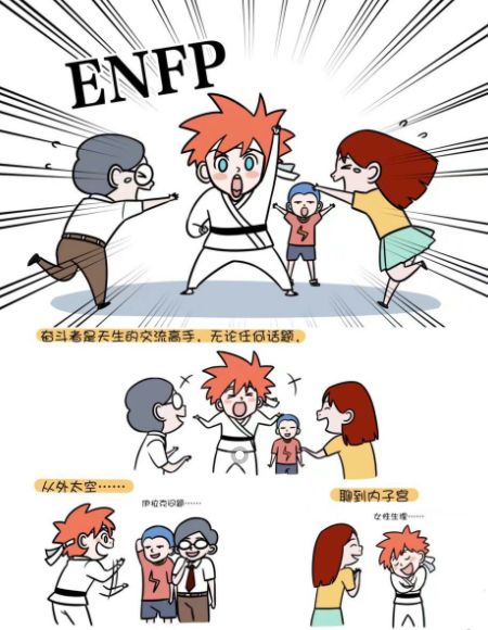 MBTI性格详解:ENFP - 知乎