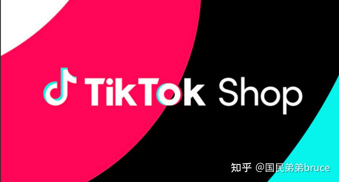 tiktok美國accu店鋪註冊教程