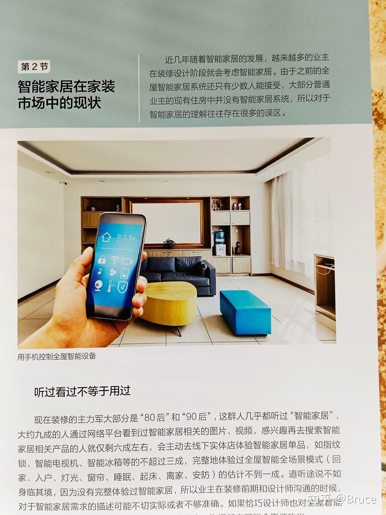 智能家居设计是未来趋势，无论是设计师还是个人都需要补充这一课 - 知乎