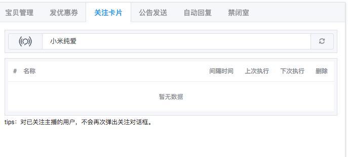 淘宝直播中控台入口在哪里，中控台有哪些功能？淘宝中控台是做什么的？怎么进去？