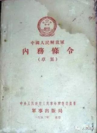 70年，我军的“三大条令”有多少部？ - 知乎
