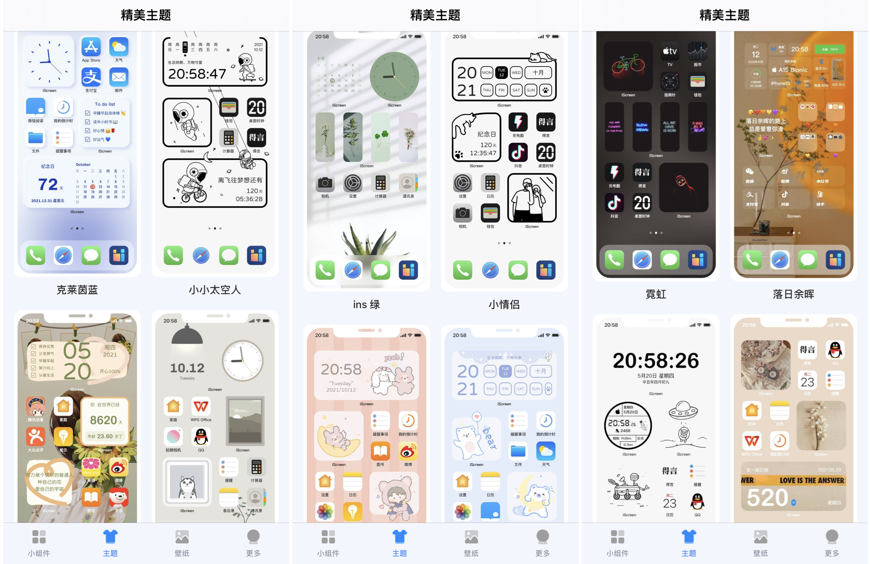 如何优雅布局iphone手机桌面分享一些绝绝子的ios桌面主题整理