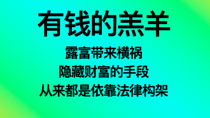 致富手段有哪些(致富的100种方法)