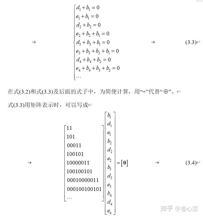 第一章 卷积(BCC)编译码 - 知乎