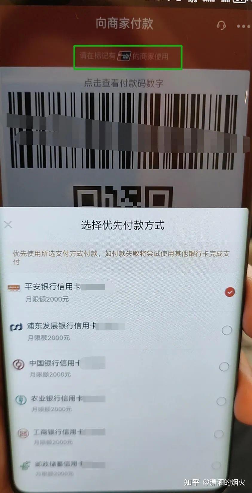 不会还有人搞不定银联渠道消费吧？ - 知乎