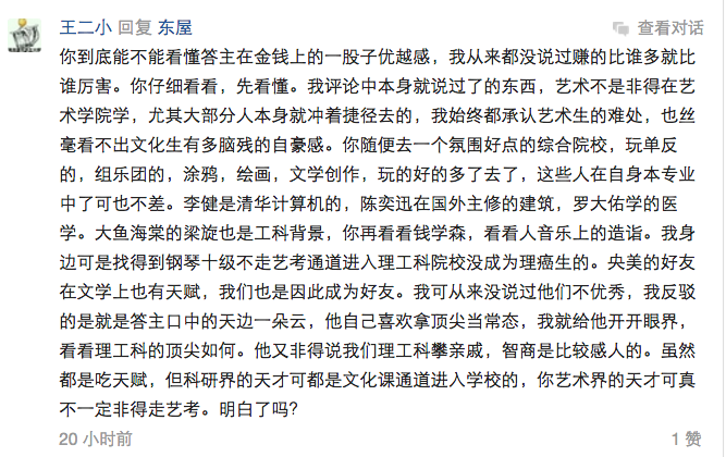 北京某985文化生上要600+,艺术生只要200分+