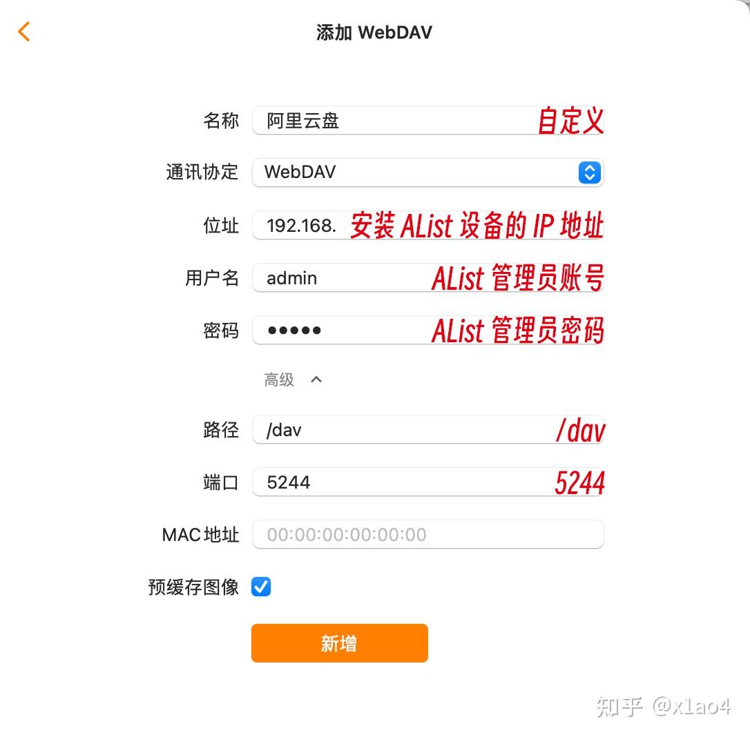 如何在 macOS 使用 AList + RCLONE 把网盘挂载到本地 - 知乎