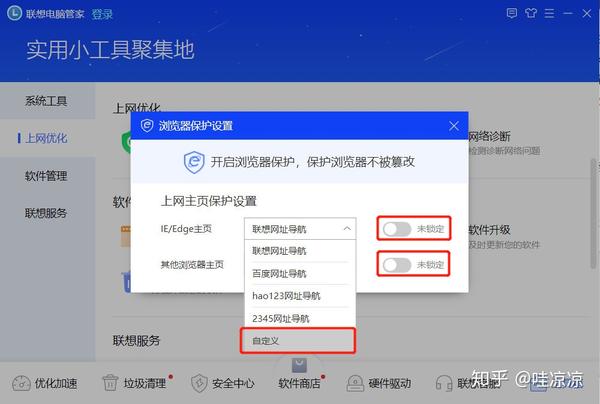 电脑管家win10蓝屏修复