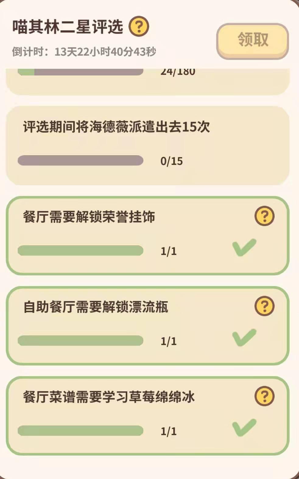 喵其林2星评级避坑指南 必看 知乎