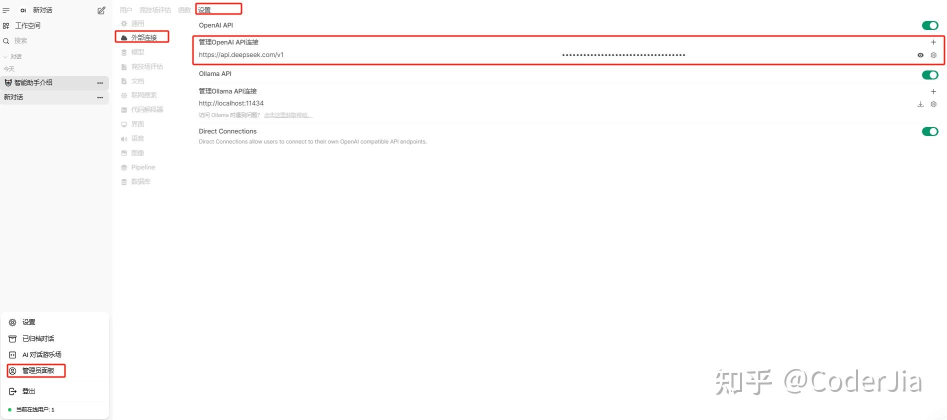 使用Open-webui等工具直接调用大模型的api,AI问答的内容会形成上下文记忆吗? - 知乎