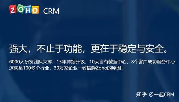 2019年8个顶级免费CRM客户关系管理系统