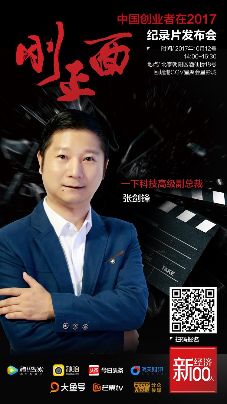 舌尖上的中国总导演约你一起刚正面见证总估值3500亿ceo的光荣与梦想