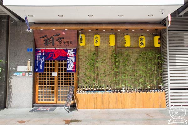 日料狂魔必来 这家居酒屋 40 款吃到嗨 关键还能免费吃 知乎