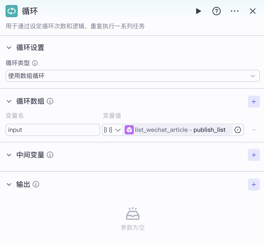 扣子(Coze)实战:采集公众号文章并自动重写,一键写入飞书! - 知乎