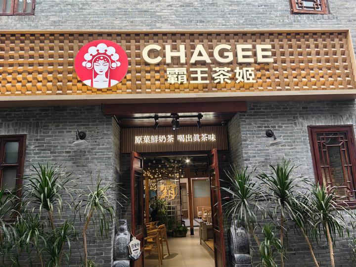霸王茶姬递交招股书:2024年GMV达295亿元,门店6440家 - 知乎
