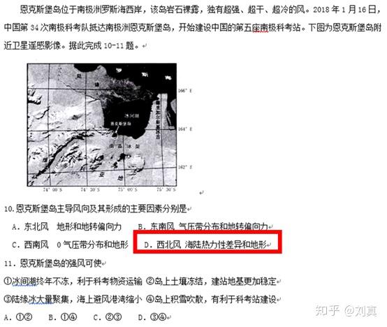 如何评价2018年全国一卷文综?