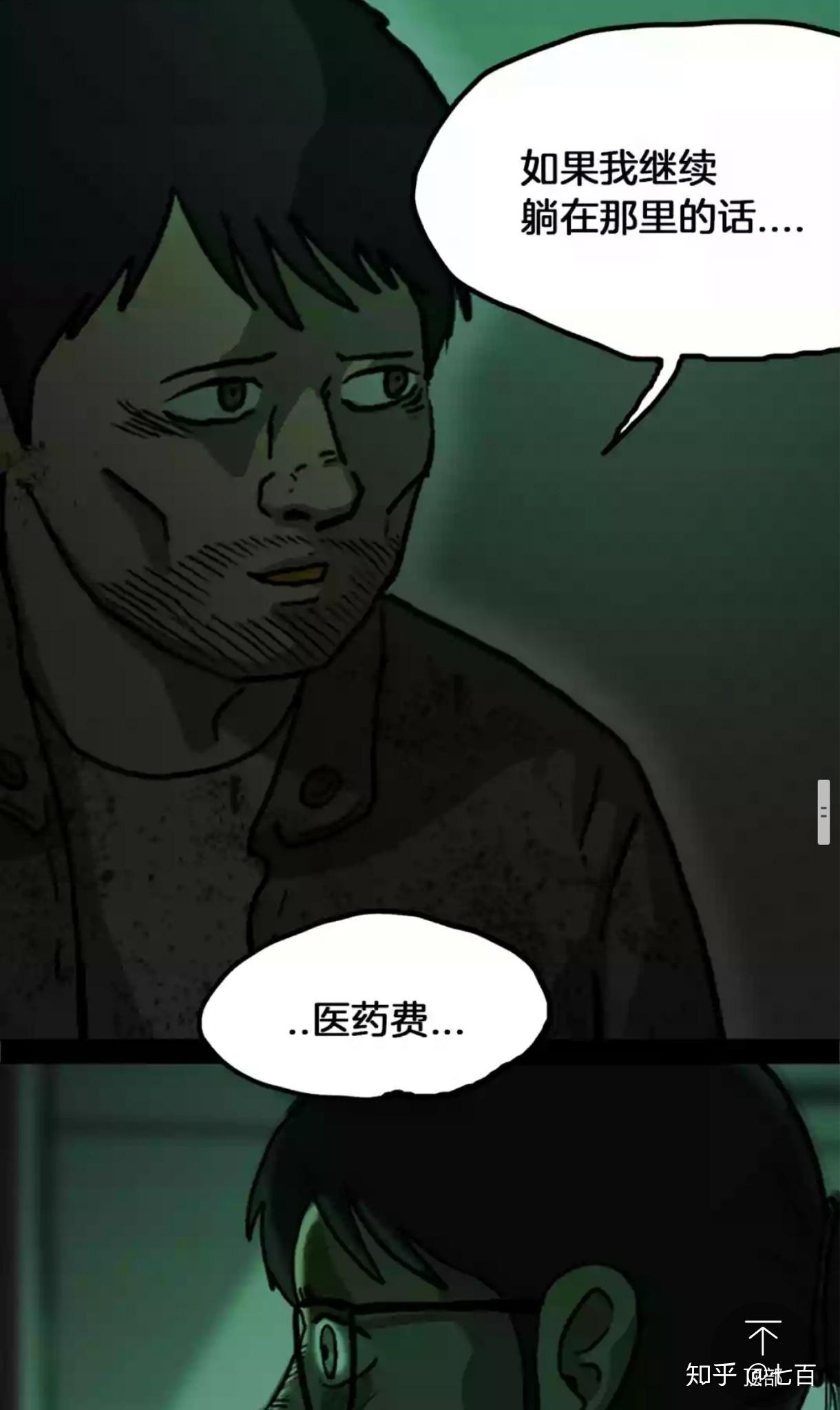 如何评价姜草的漫画? - 知乎