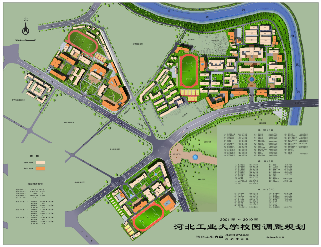 河北工业大学地图图片