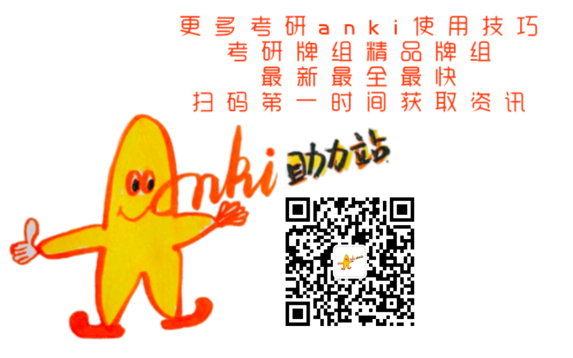 情人节anki助力站开口要表白 从此学习不再乏味 史无前例最高级最新鲜的玩法 知乎 情人节anki助力站开口要表白 从此学习不再乏味 史无前例最高级最新鲜的玩法 知乎