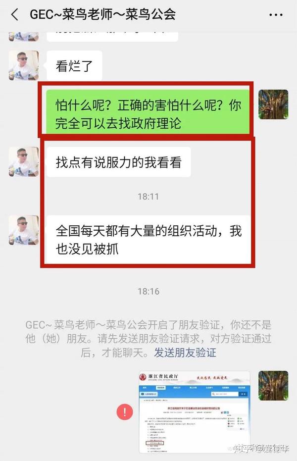 gec环保币是假环保真相是资金盘传销封号搜刮开始