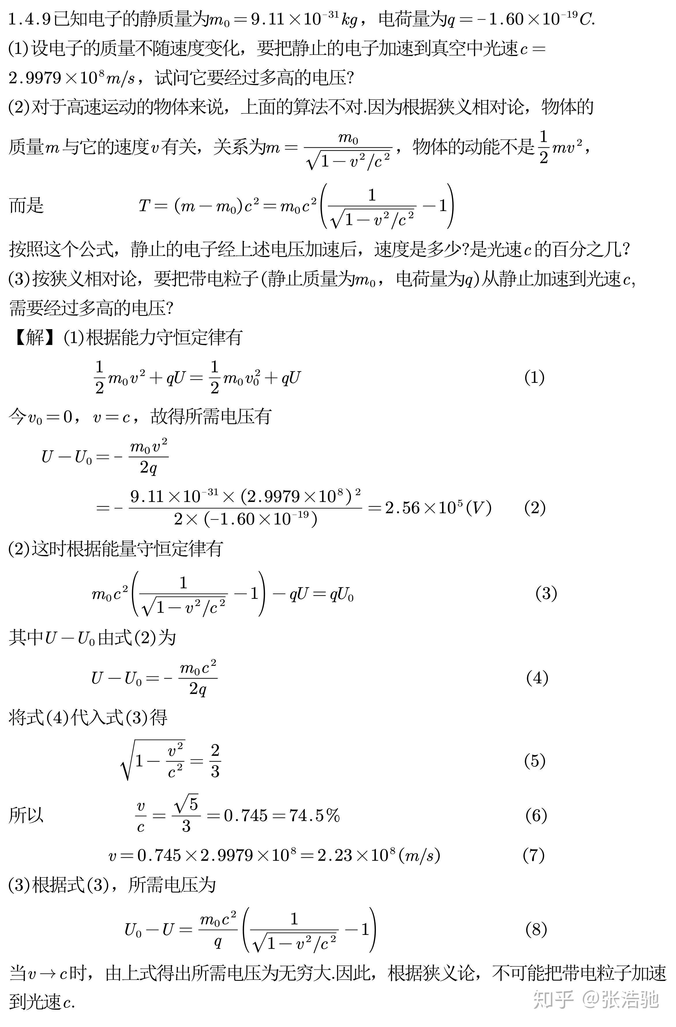 电磁学千题解1.4.9 - 知乎