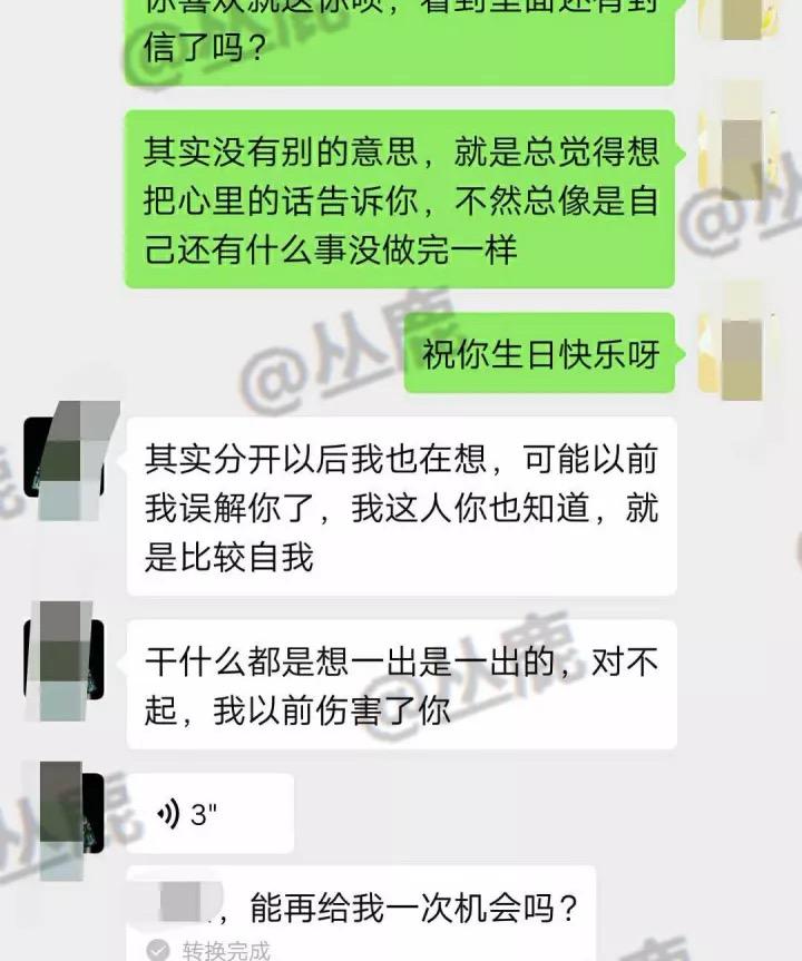 分手后微信拉黑女男朋友而不是删除是什么心理