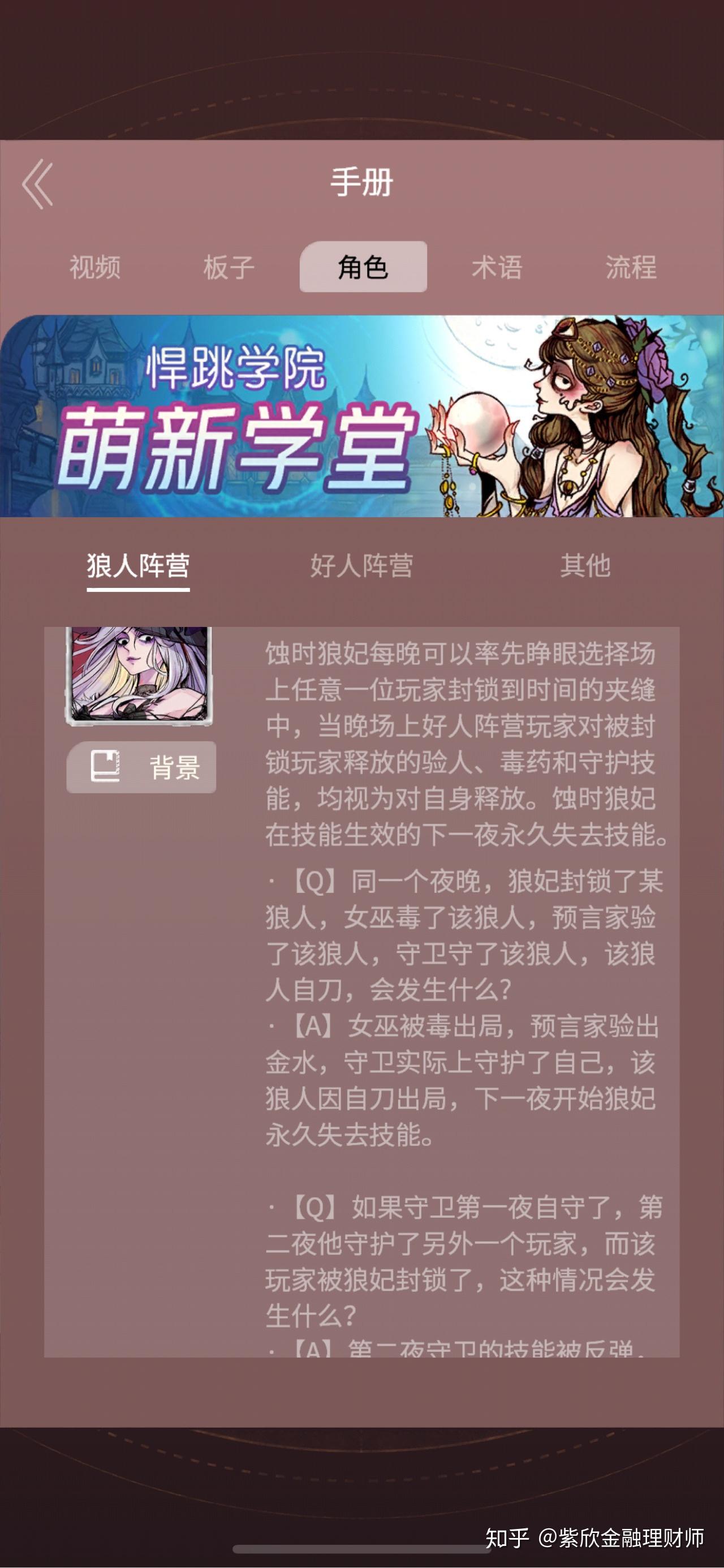 如何评价网易狼人杀新板子蚀时狼妃