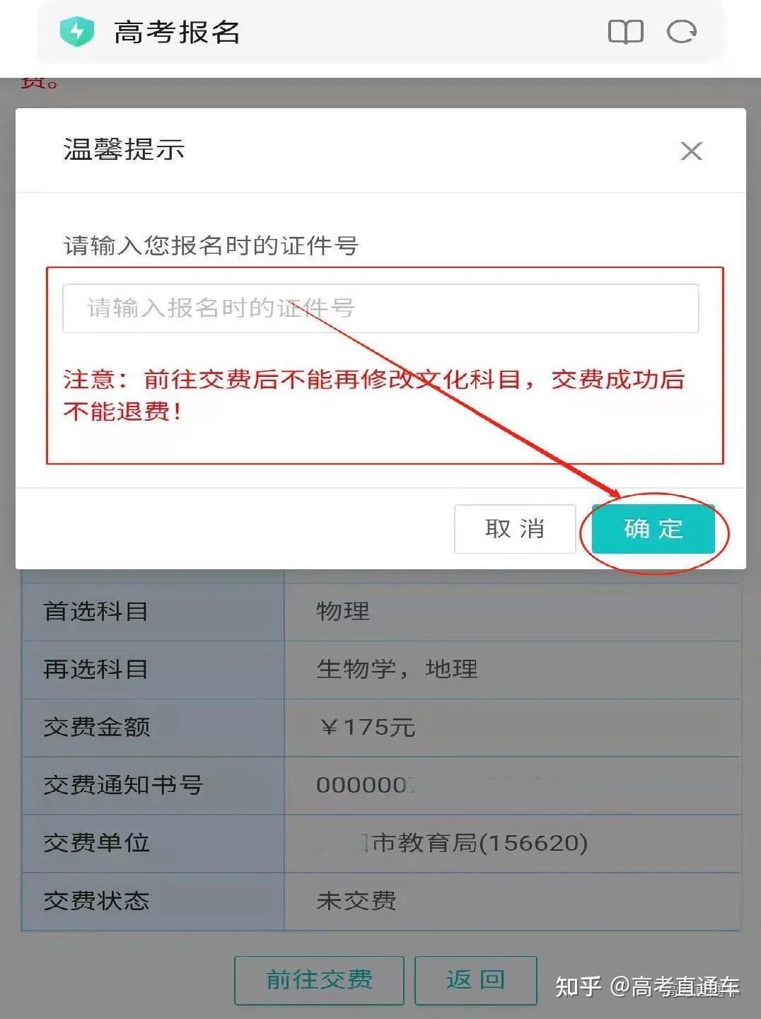 p圖太過不能重拍繳費竟不花錢廣東高考報名這48個錯誤不要再犯了