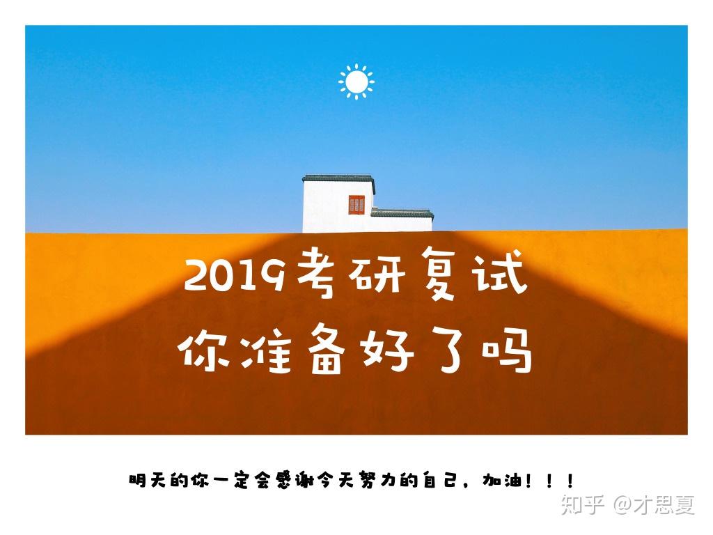 才思考研考博专注艺术考研.才思夏