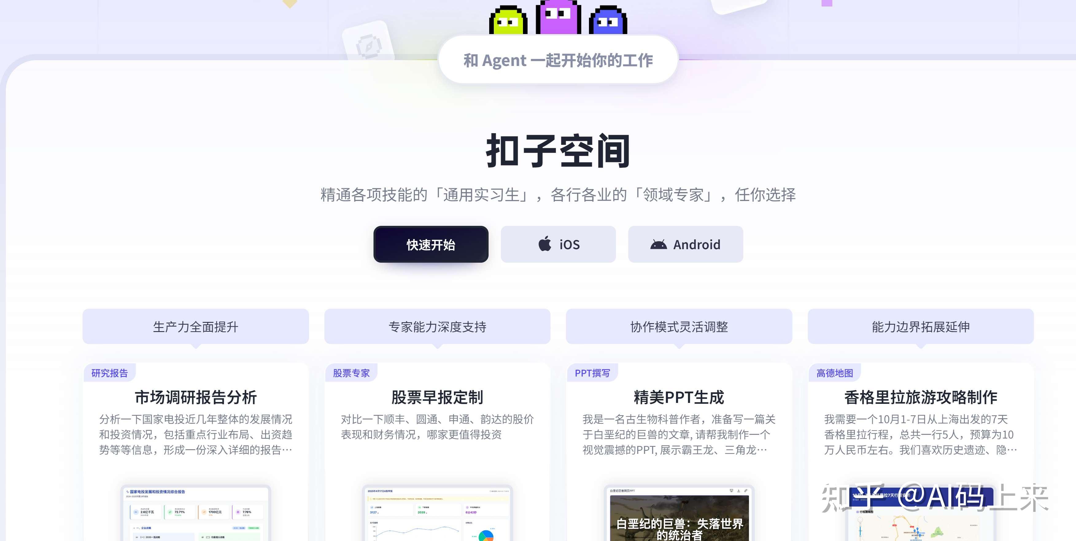 字节跳动正式推出「Coze 扣子 」AI Bot 开发平台,该平台有何作用?