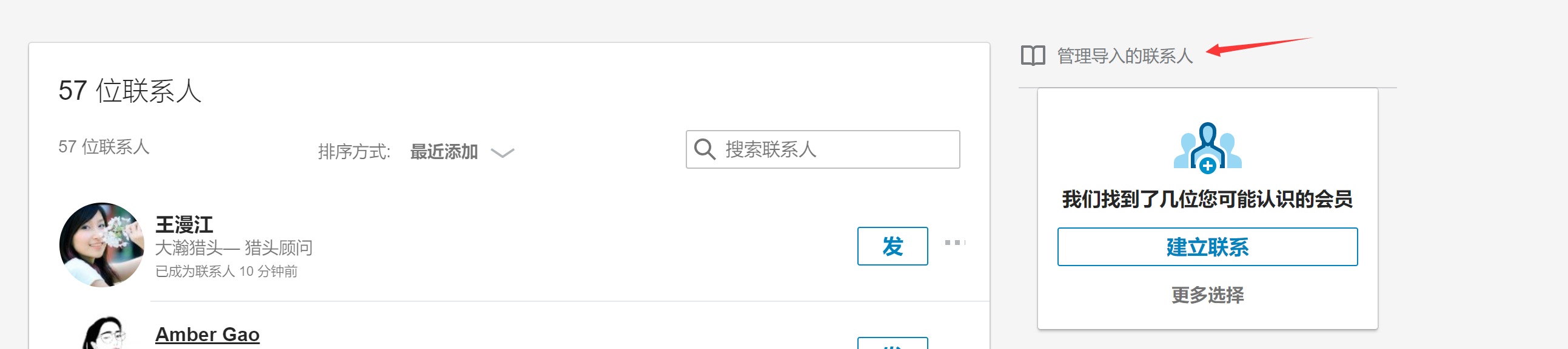 怎么给通讯录群发短信信息呢 怎么给通讯录群发短信信息呢