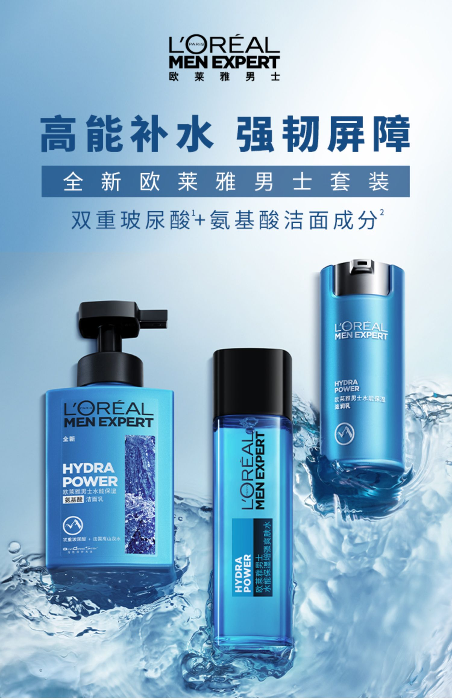 面部容易油腻或者皱巴巴的,容易让皮肤难受,欧莱雅男士护肤品套装可以