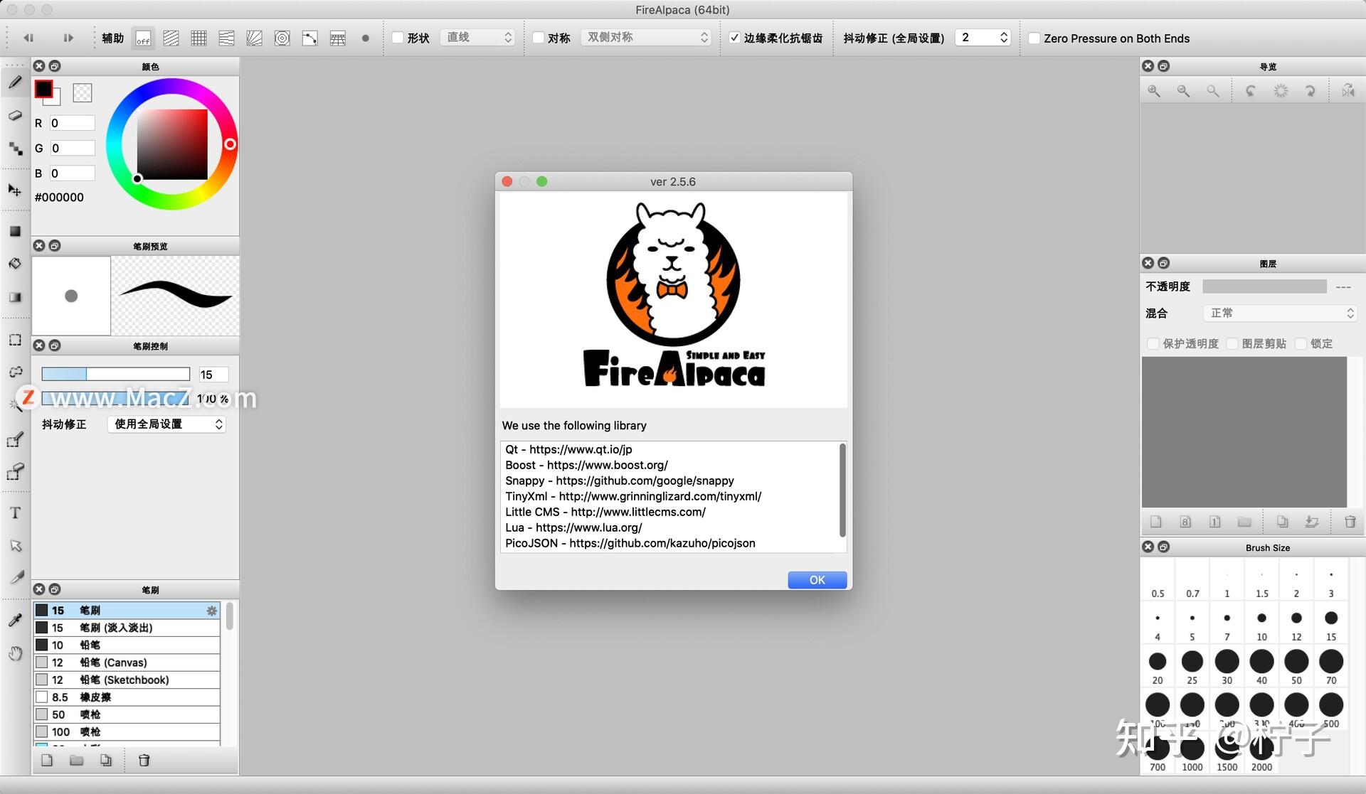 for mac download FireAlpaca 2.11.9