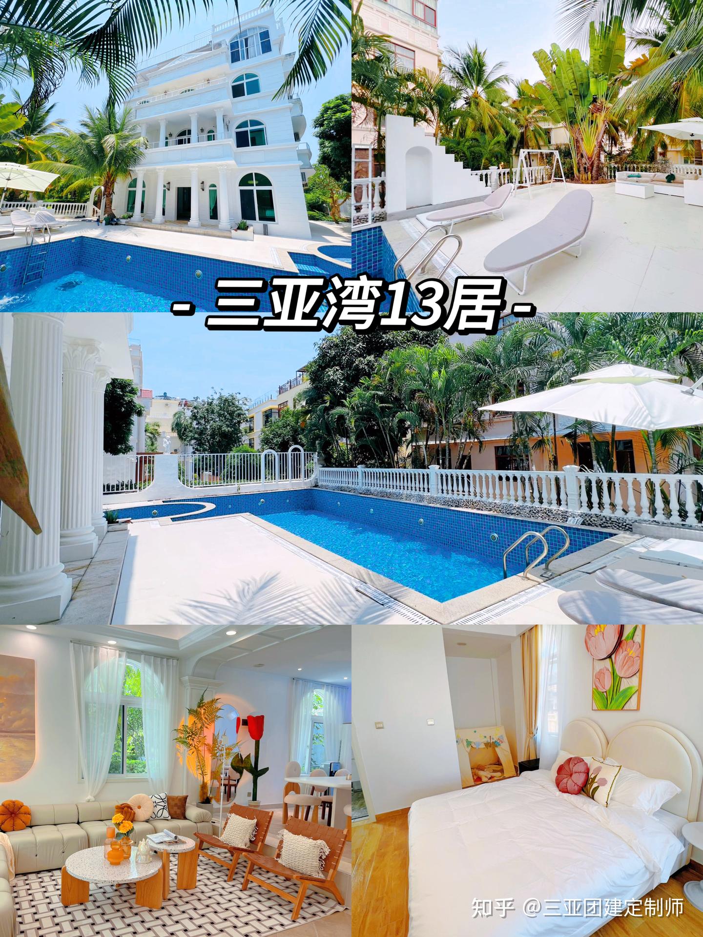 月薪5千没关系、来三亚旅游教你如何选别墅 - 知乎