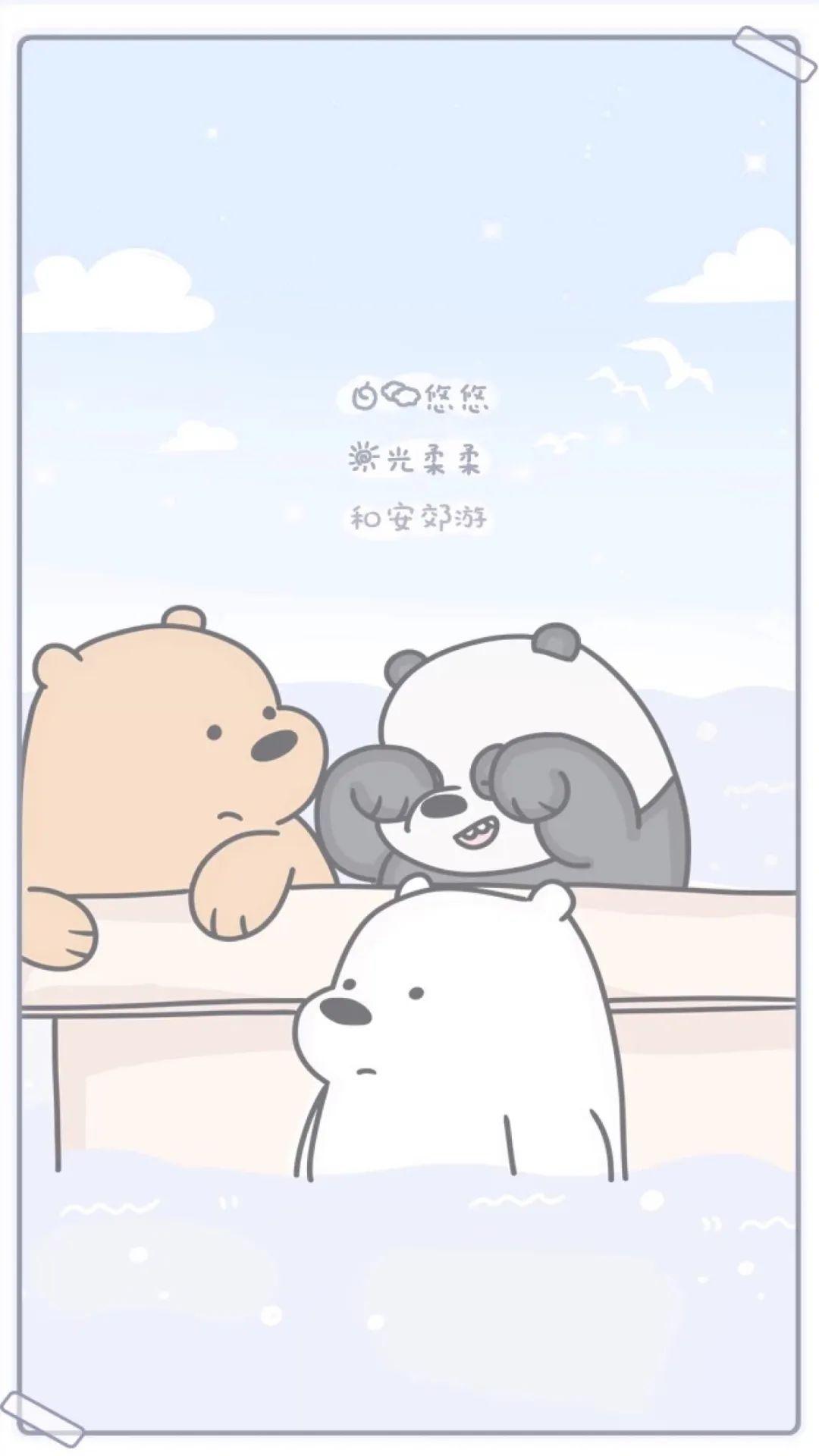 有没有三只裸熊的全屏壁纸? - 知乎