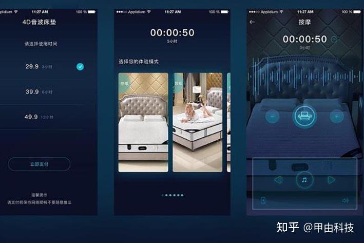智能床墊app開發如何取得用戶的青睞甲由科技
