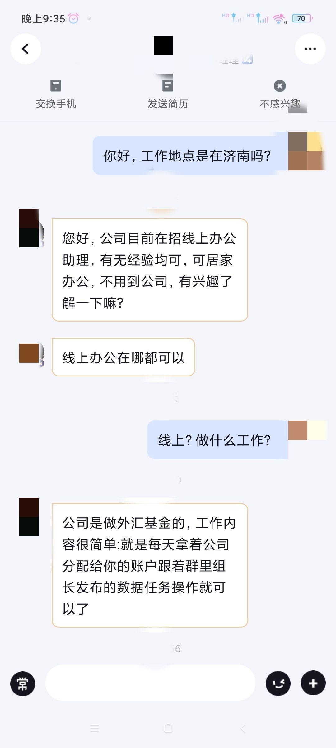 线上外汇基金工作是骗子吗？ - 兴隆的回答- 知乎