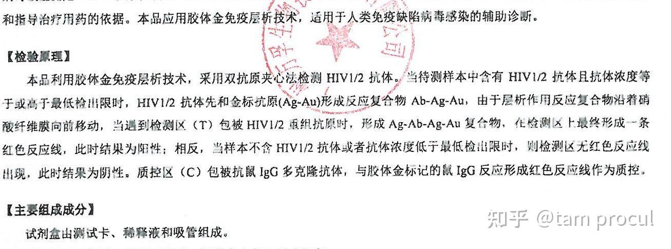 有p24抗原的一定是第四代吗(有p24抗原就能确诊艾滋病了么?)
