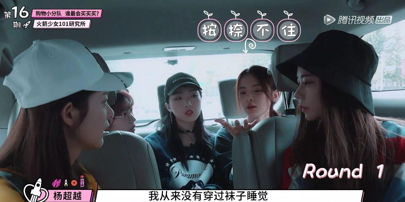 如何看待杨超越在综艺节目上闻自己的袜子