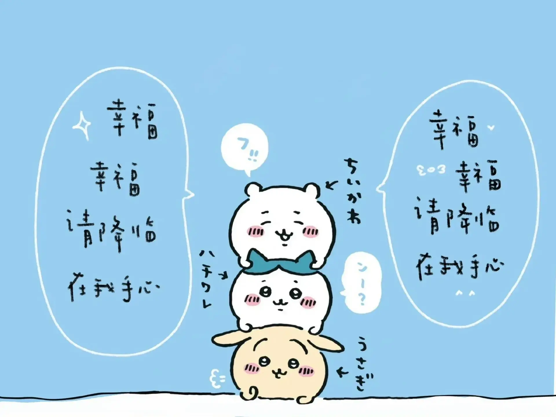 百张Chiikawa吉伊卡哇高清电脑平板手机壁纸头像合集 - 知乎