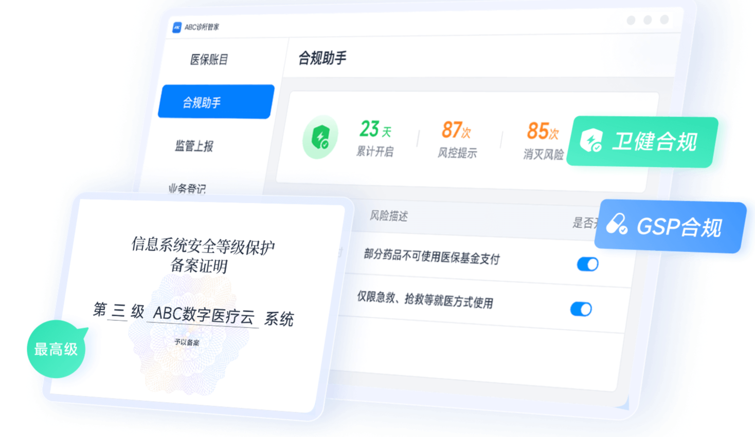 ABC数字医疗云：基层AI医疗系统，10万家机构共同选择 - 知乎