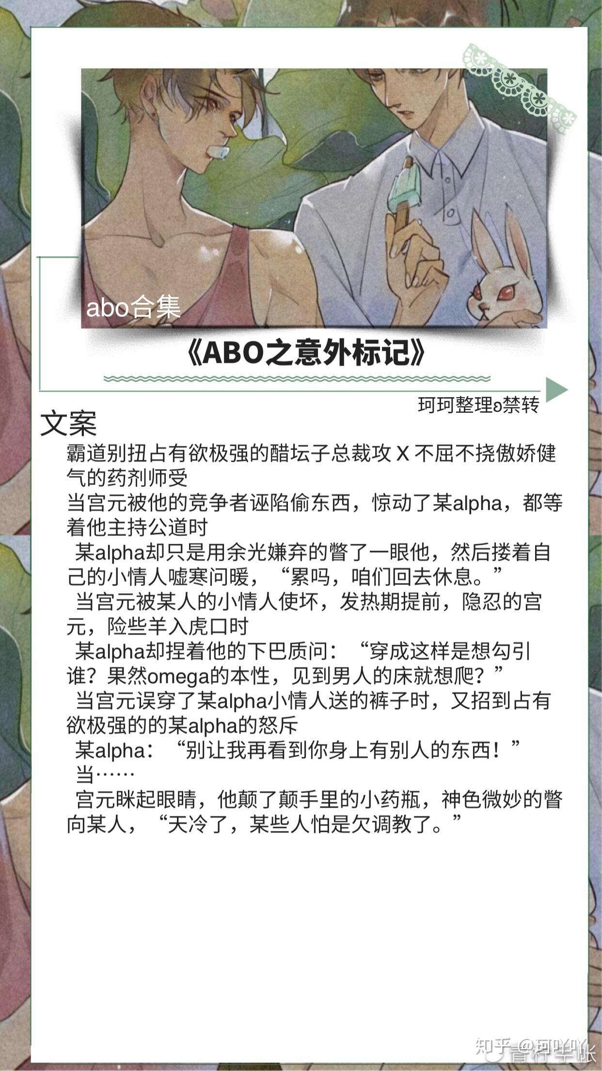 之意外標記abo 耽美合集3 人贊同了該文章78感謝關注 每日更新 78