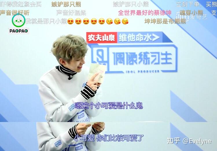 如何评价偶像练习生卸妆水男孩的性格