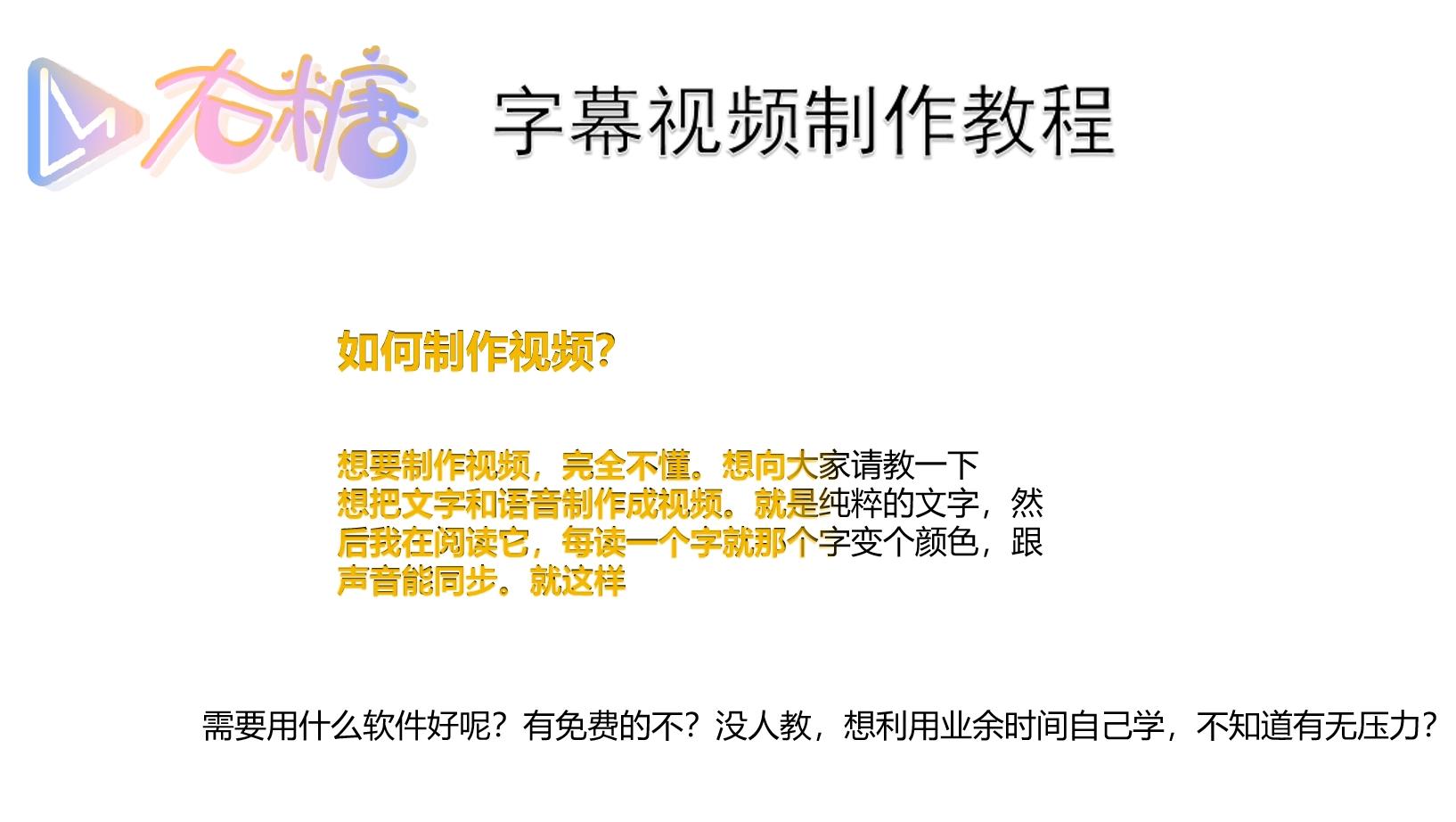 用ppt制作跟读字幕视频 - 教程