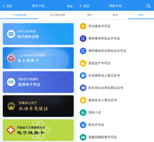 食品生产许可电子证照线上可查啦
